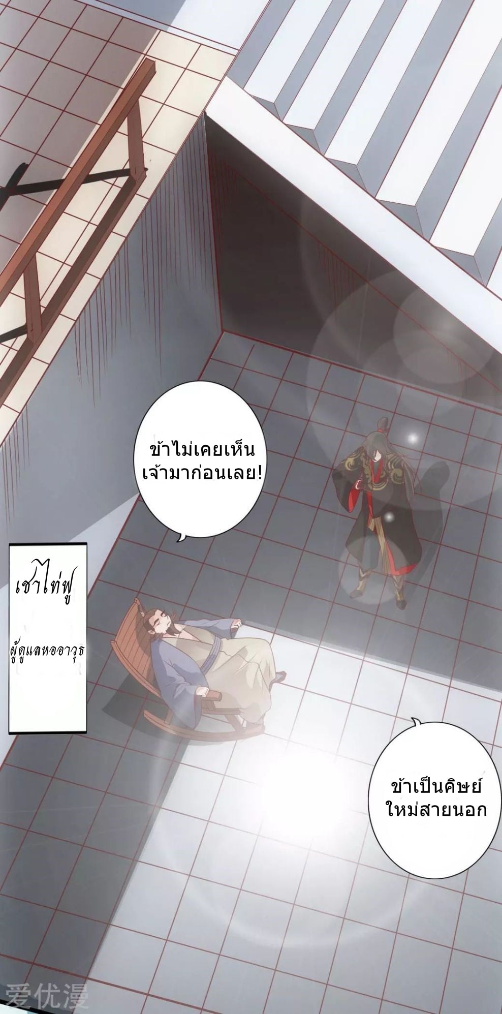 Banished Disciple's Counterattack เธ•เธญเธเธ—เธตเน 5 (36)