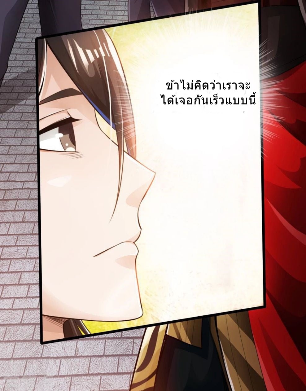 Banished Disciple's Counterattack เธ•เธญเธเธ—เธตเน 6 (15)