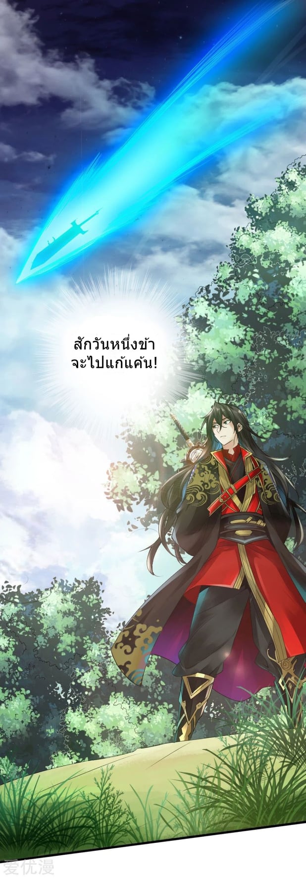 Banished Disciple's Counterattack เธ•เธญเธเธ—เธตเน 6 (16)