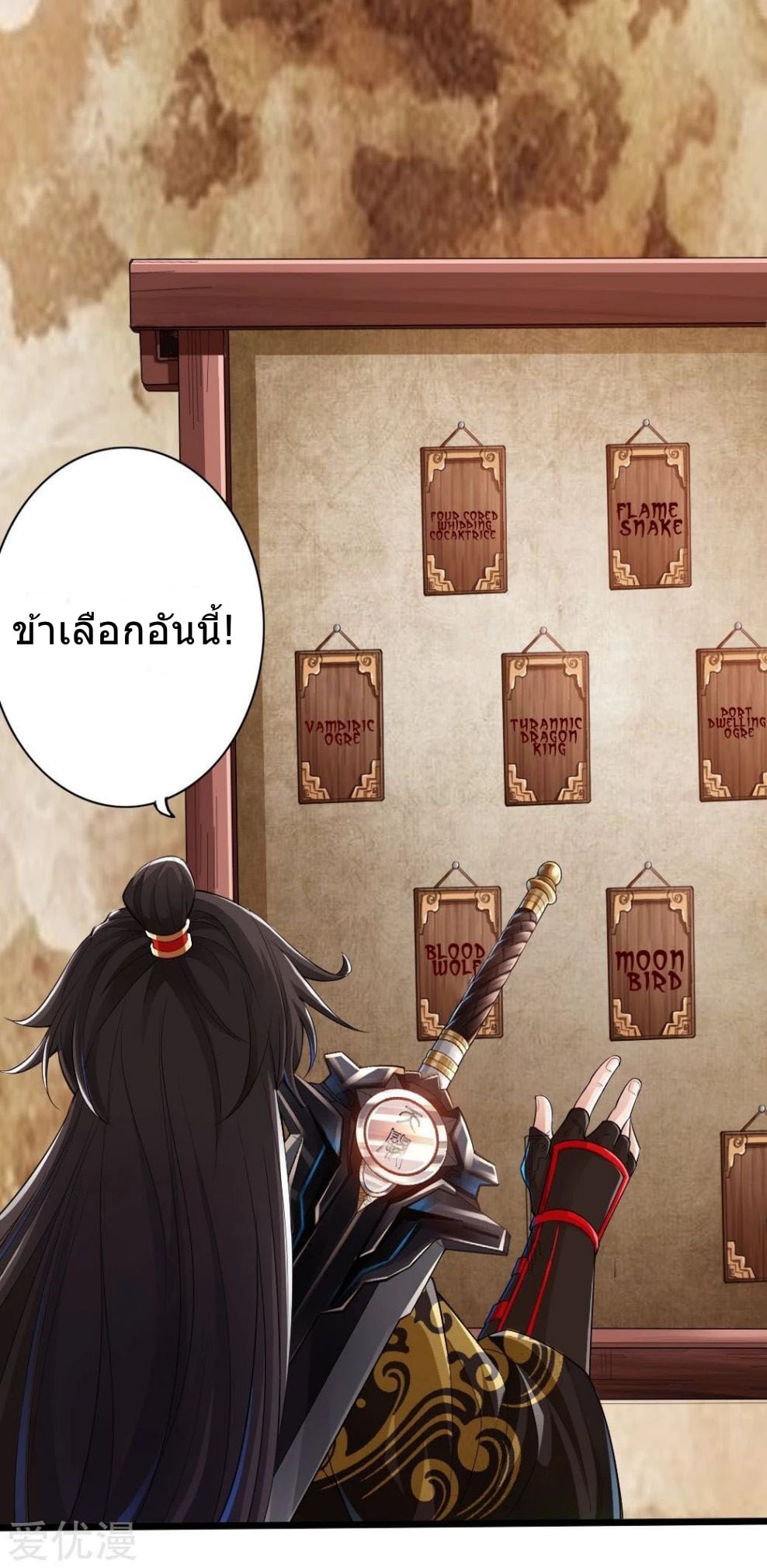 Banished Disciple's Counterattack เธ•เธญเธเธ—เธตเน 6 (35)