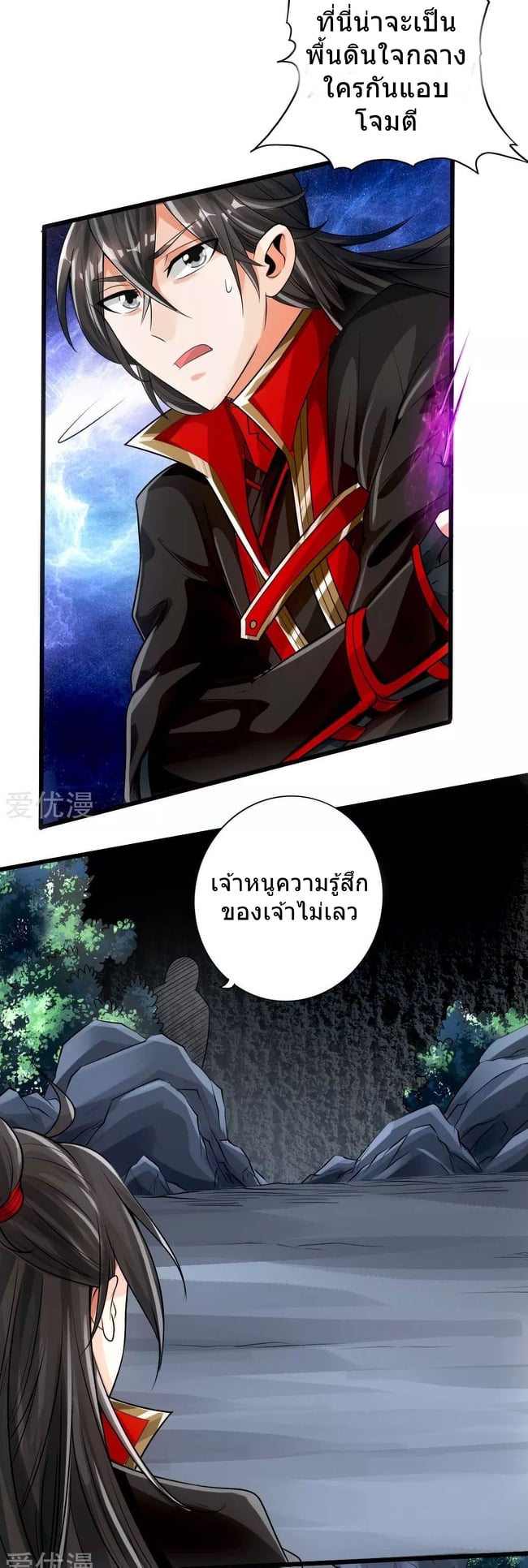Banished Disciple's Counterattack เธ•เธญเธเธ—เธตเน 7 (17)