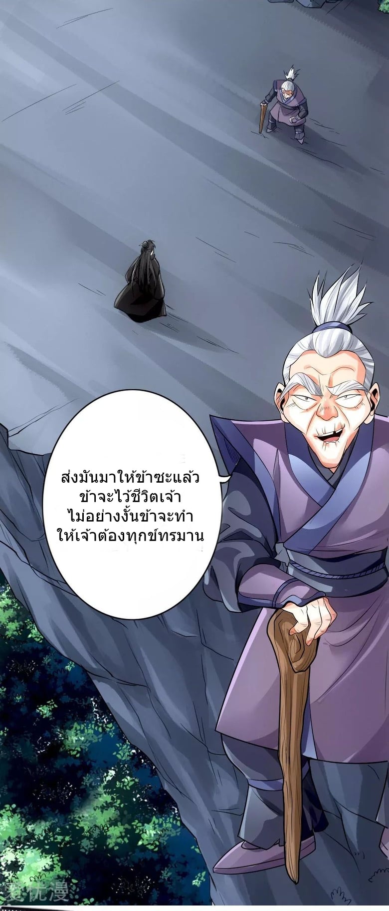 Banished Disciple's Counterattack เธ•เธญเธเธ—เธตเน 7 (18)