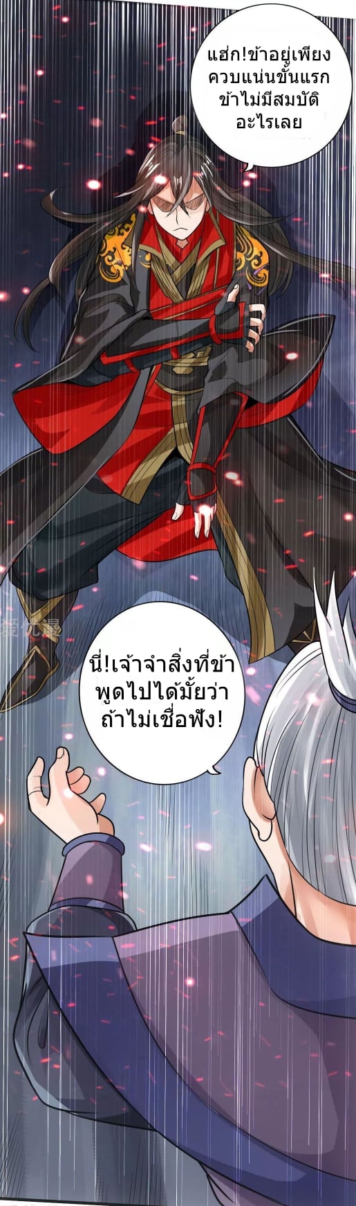 Banished Disciple's Counterattack เธ•เธญเธเธ—เธตเน 7 (19)