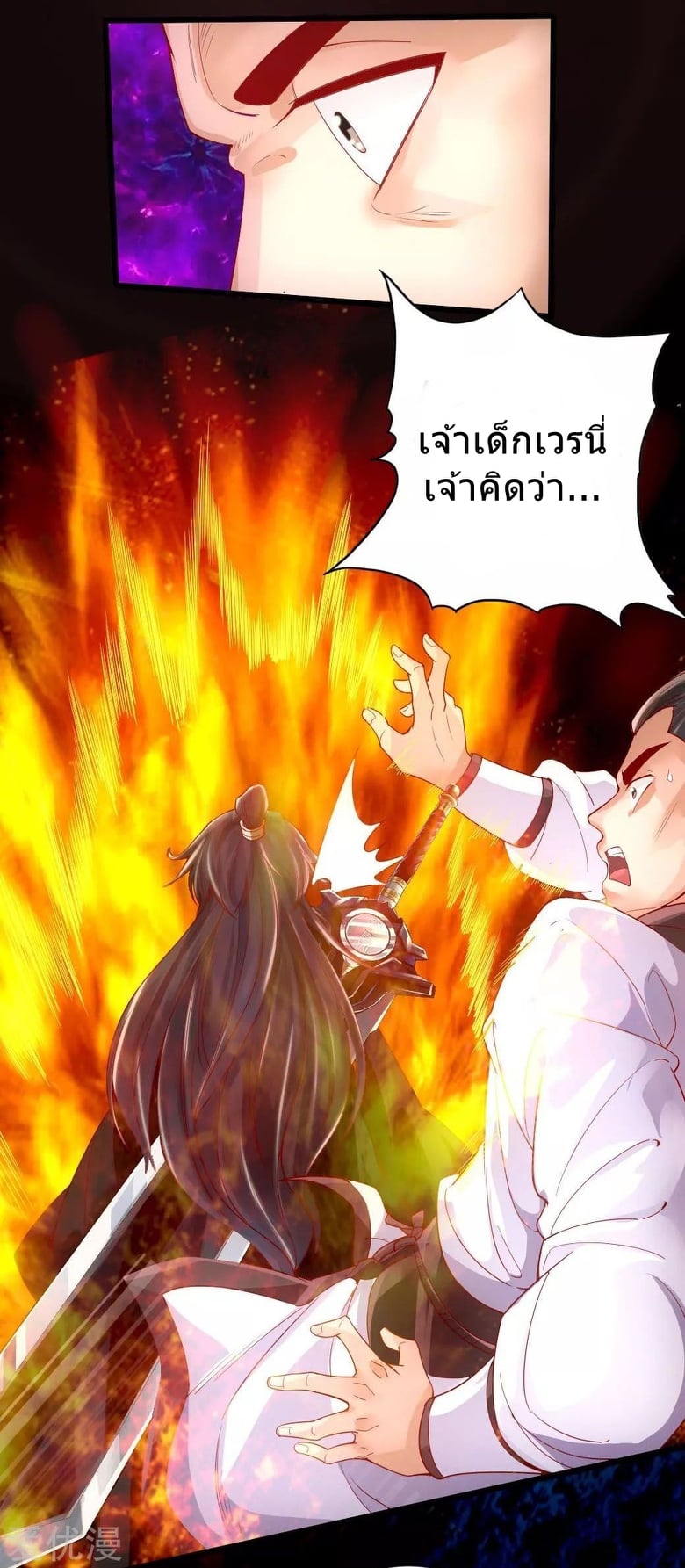 Banished Disciple's Counterattack เธ•เธญเธเธ—เธตเน 7 (3)
