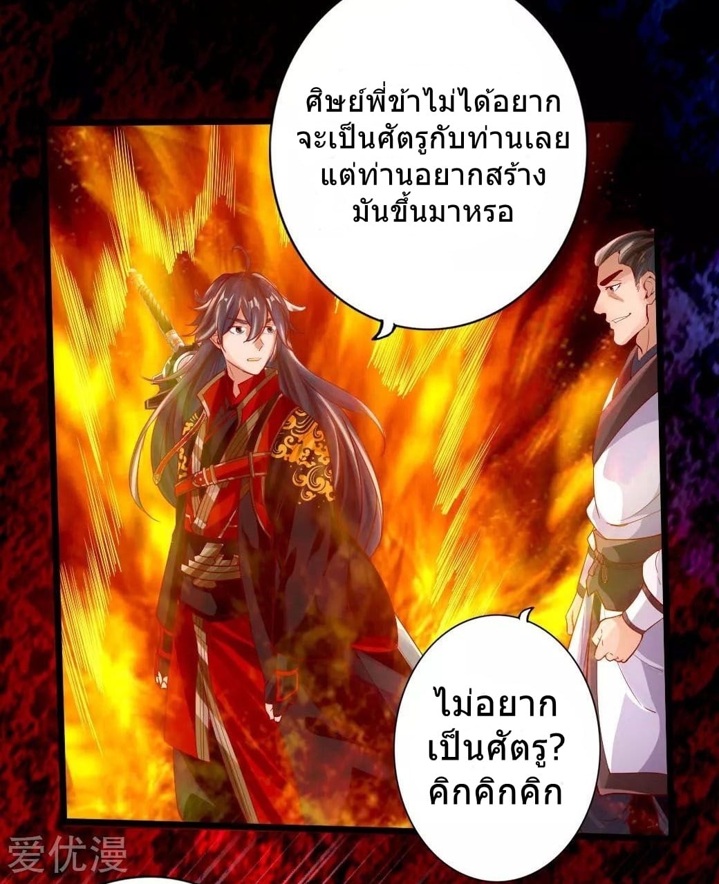 Banished Disciple's Counterattack เธ•เธญเธเธ—เธตเน 7 (4)