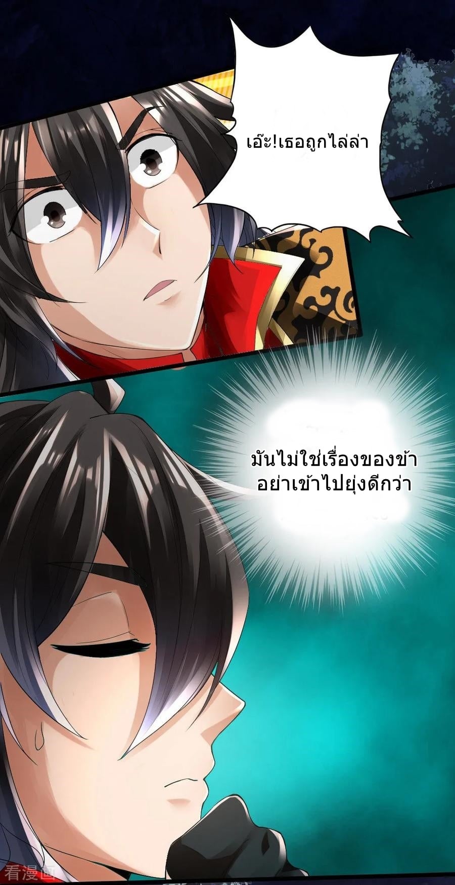 Banished Disciple's Counterattack เธ•เธญเธเธ—เธตเน 8 (27)