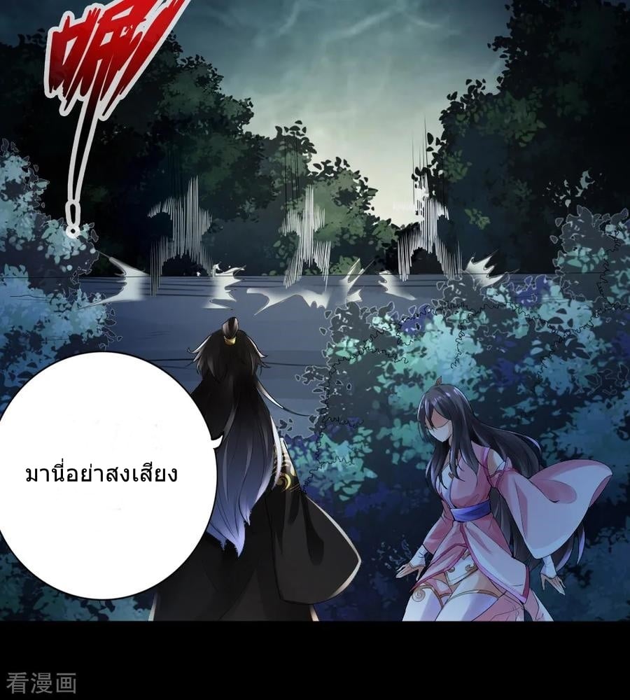 Banished Disciple's Counterattack เธ•เธญเธเธ—เธตเน 8 (31)