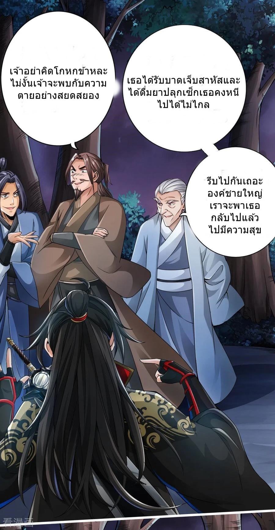 Banished Disciple's Counterattack เธ•เธญเธเธ—เธตเน 8 (35)