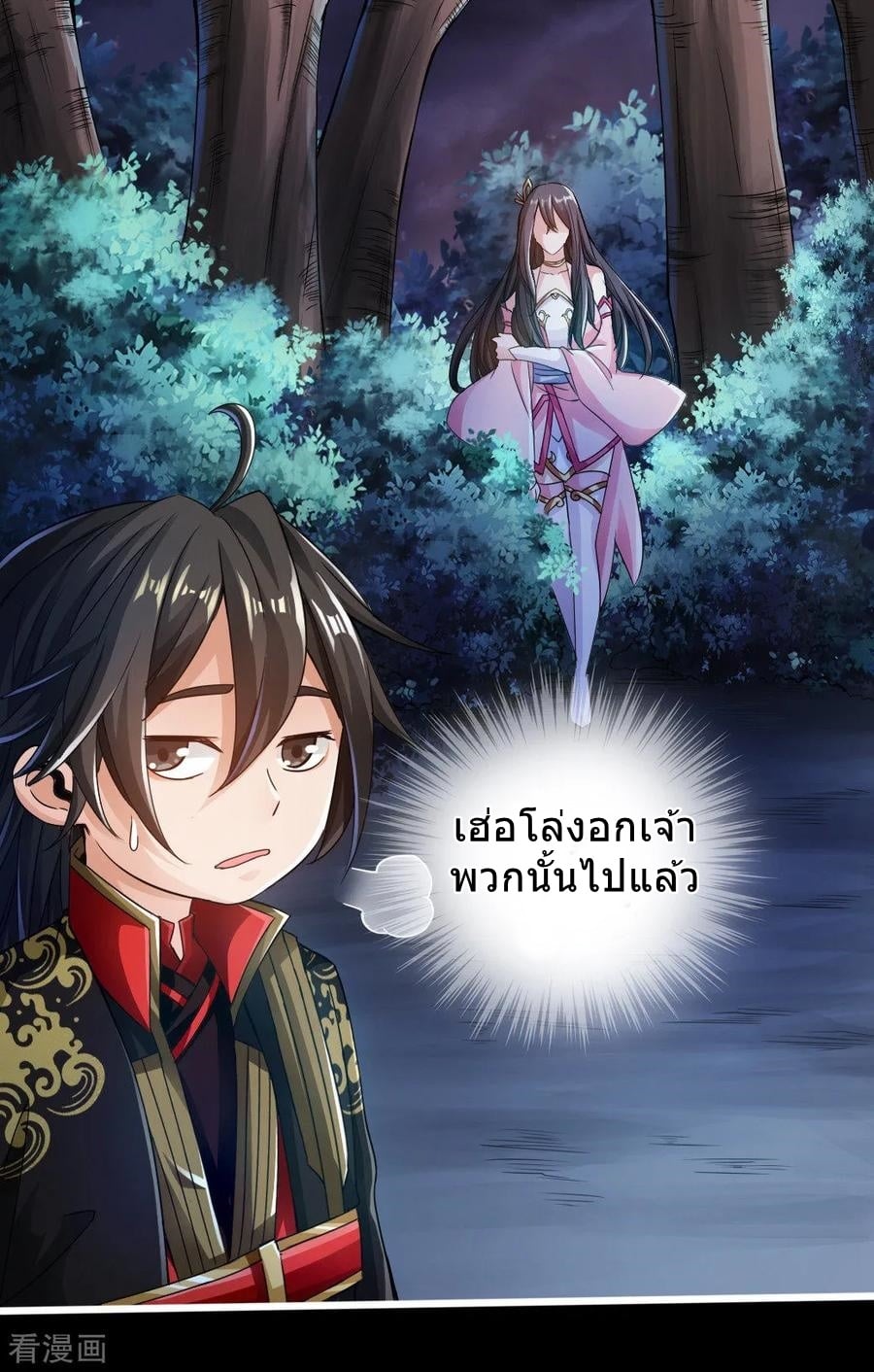 Banished Disciple's Counterattack เธ•เธญเธเธ—เธตเน 8 (36)