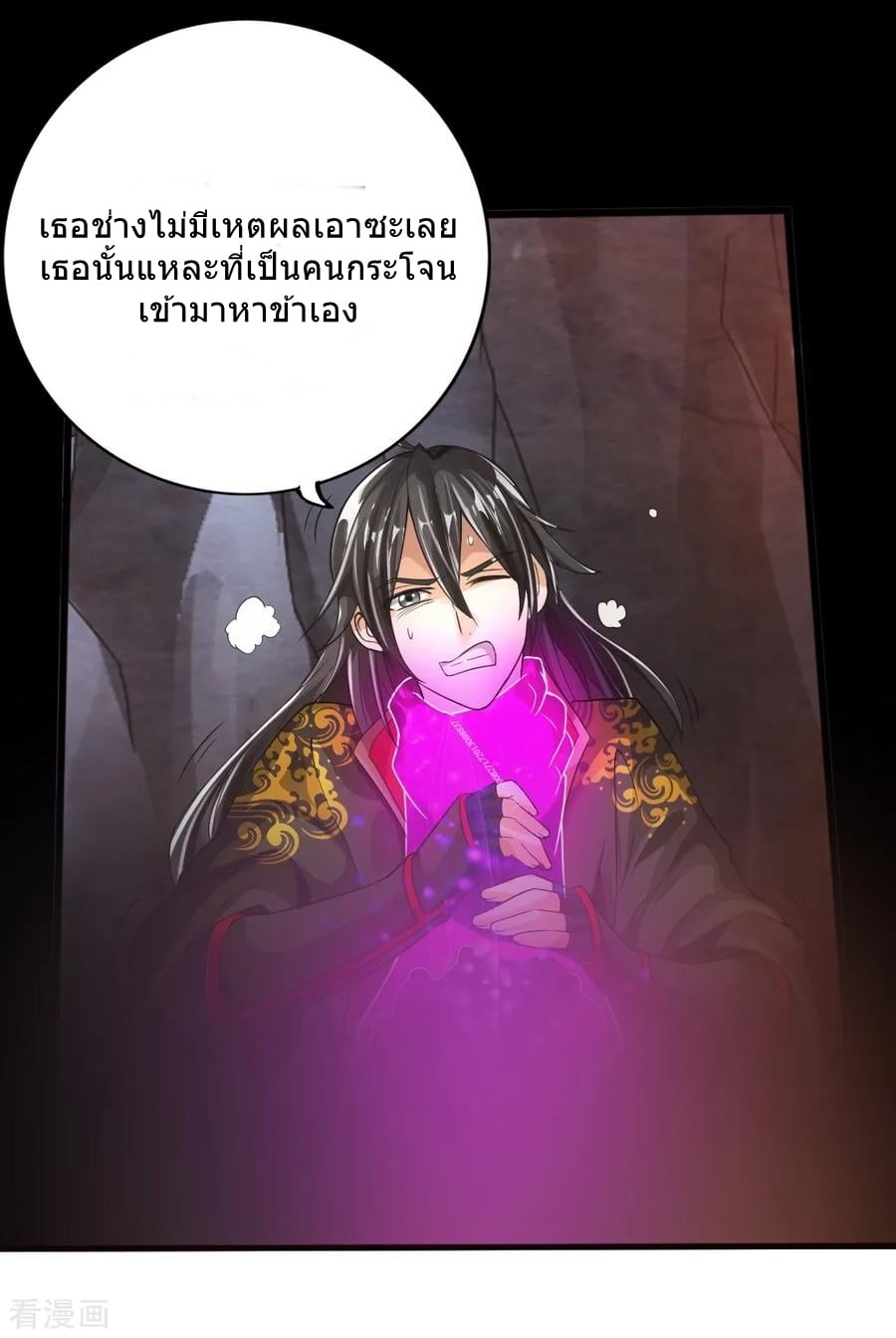 Banished Disciple's Counterattack เธ•เธญเธเธ—เธตเน 9 (22)