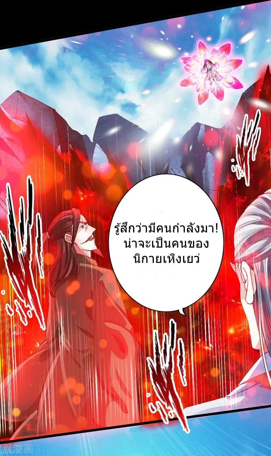 Banished Disciple's Counterattack เธ•เธญเธเธ—เธตเน 9 (29)