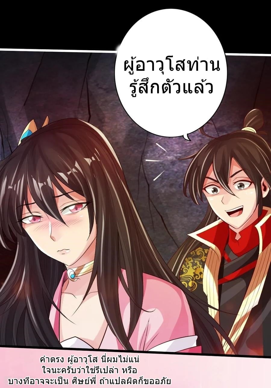 Banished Disciple's Counterattack เธ•เธญเธเธ—เธตเน 9 (6)