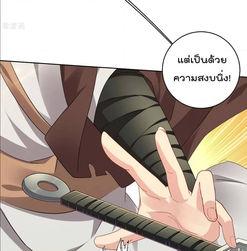 RebirthGodofWar เธ•เธญเธเธ—เธตเน 108 (9)