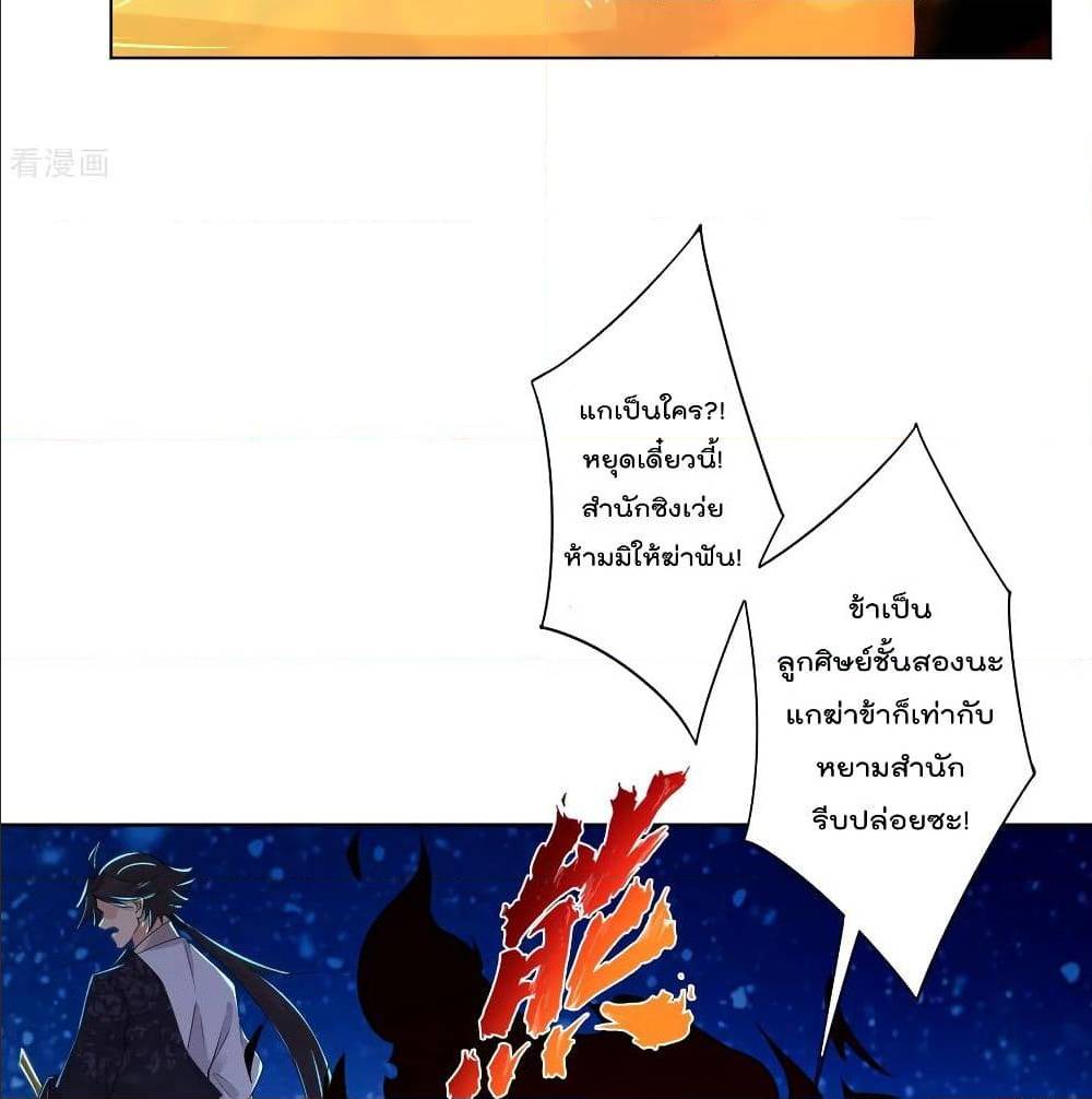 RebirthGodofWar เธ•เธญเธเธ—เธตเน116 (14)