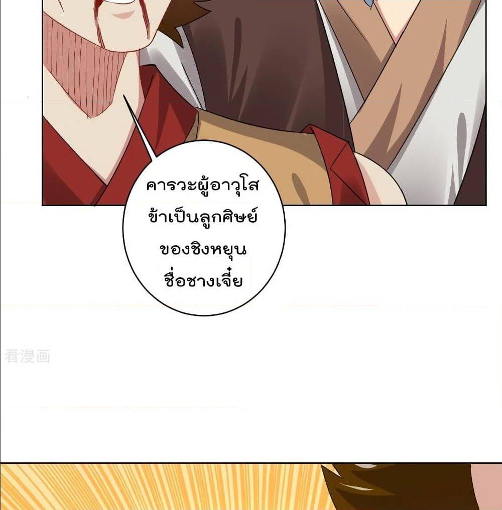 RebirthGodofWar เธ•เธญเธเธ—เธตเน117 (13)