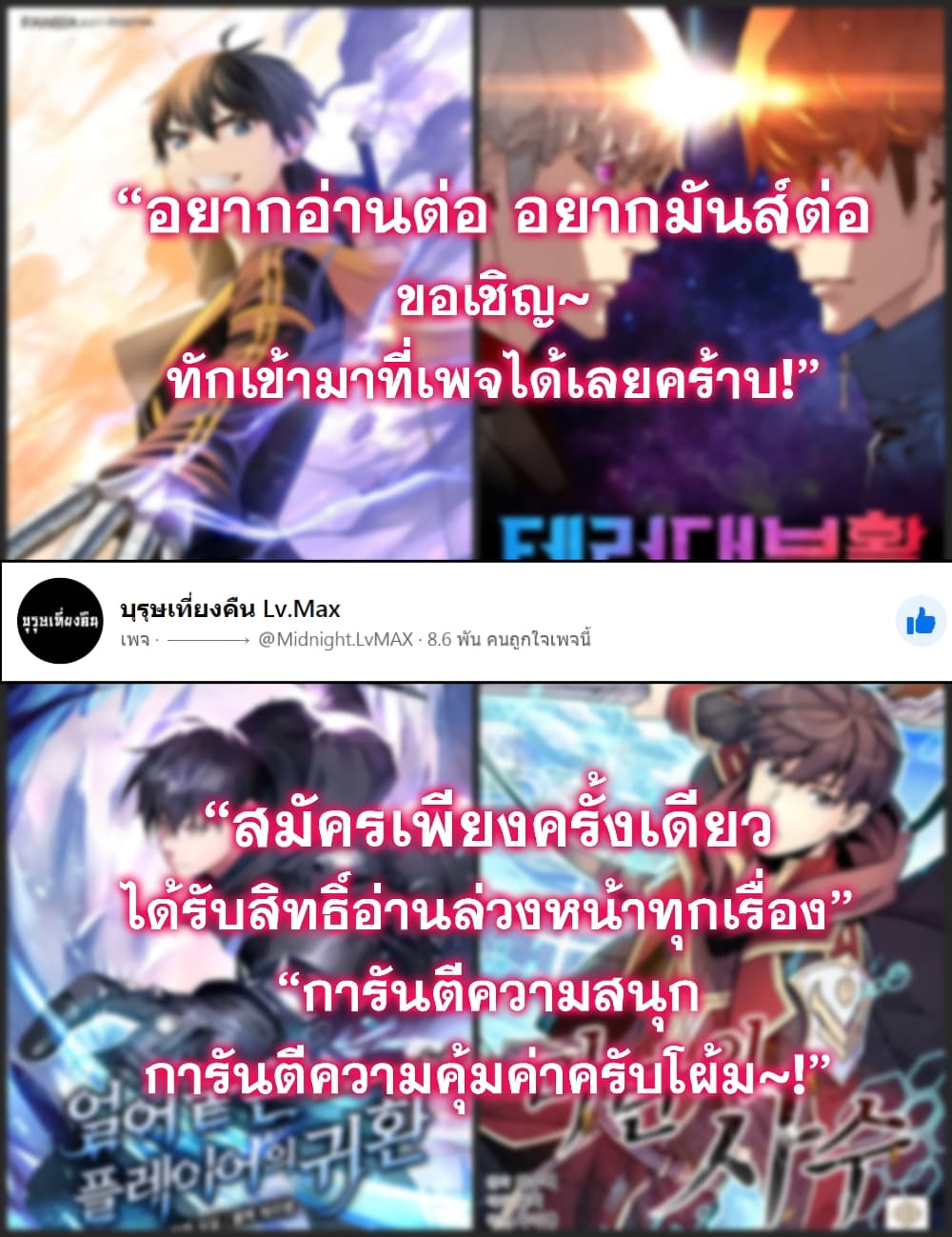 TheTutorialisTooHard เธ•เธญเธเธ—เธตเน 13 (8)