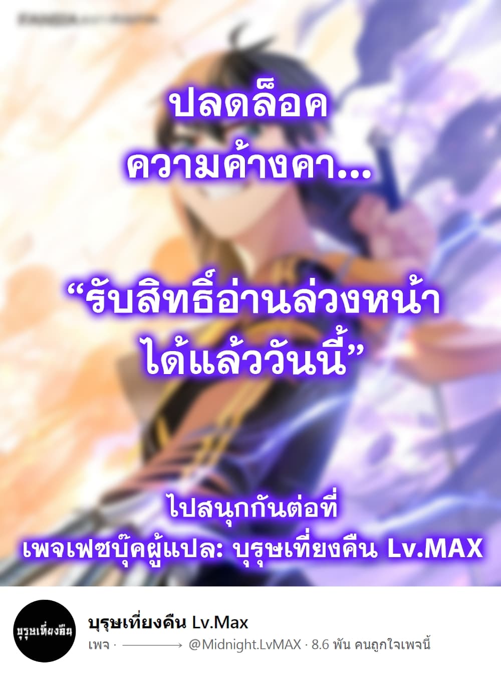 TheTutorialisTooHard เธ•เธญเธเธ—เธตเน 5 (10)