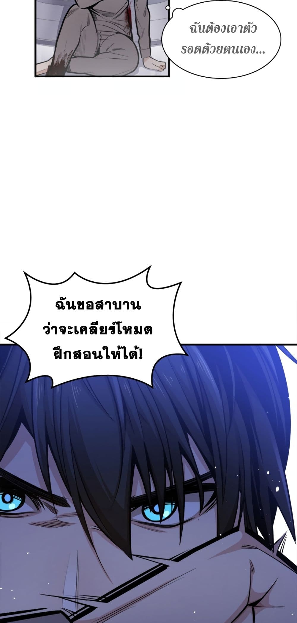 TheTutorialisTooHard เธ•เธญเธเธ—เธตเน 6 (18)