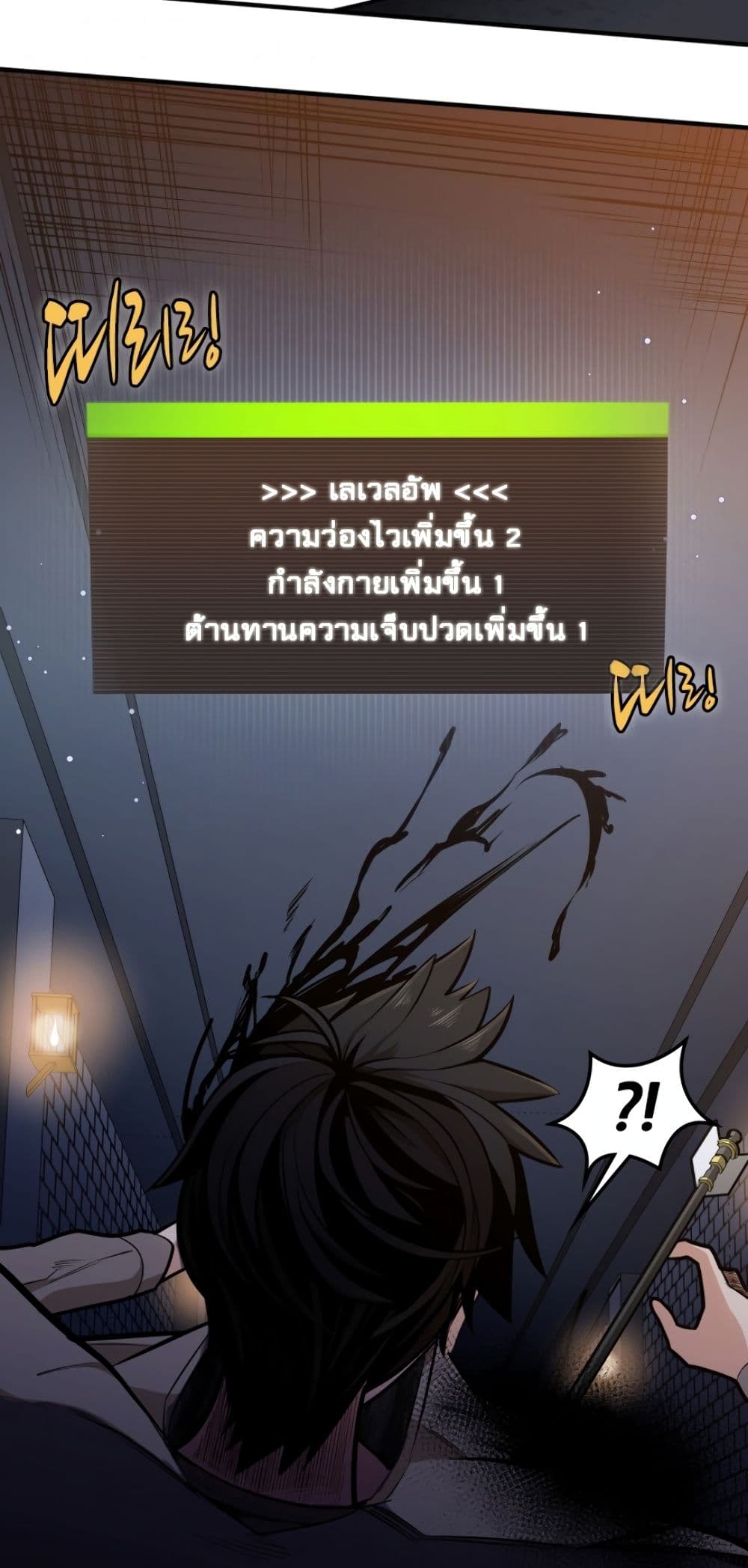 TheTutorialisTooHard เธ•เธญเธเธ—เธตเน 6 (46)