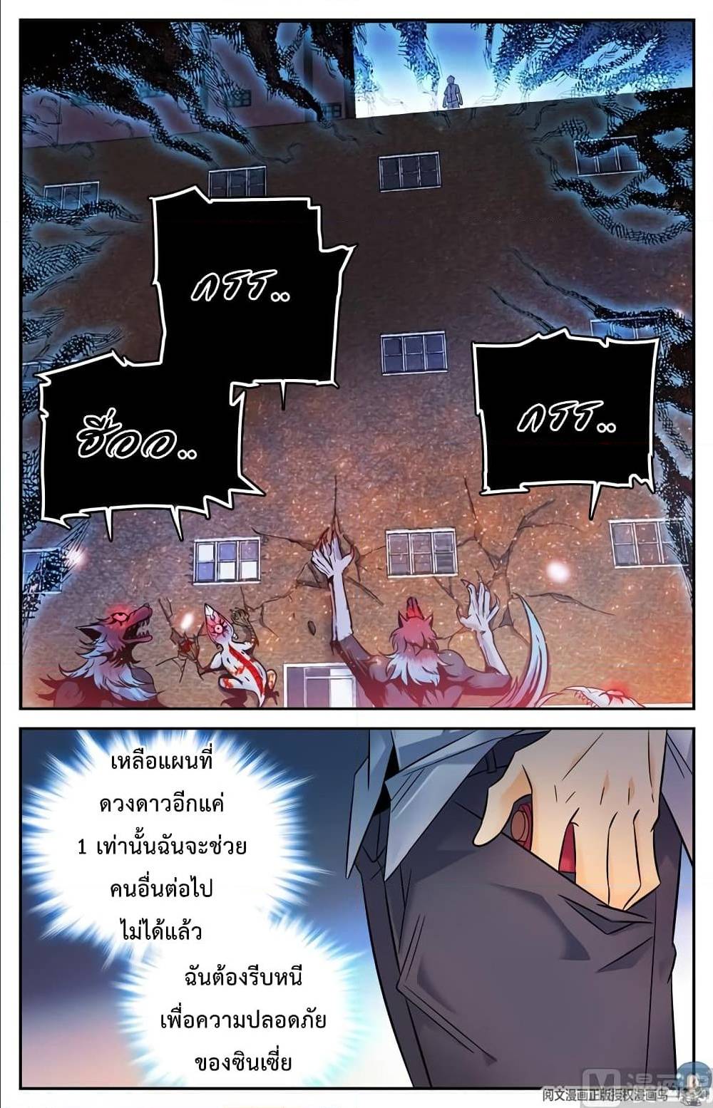 VersatileMage เธ•เธญเธเธ—เธตเน100 (3)