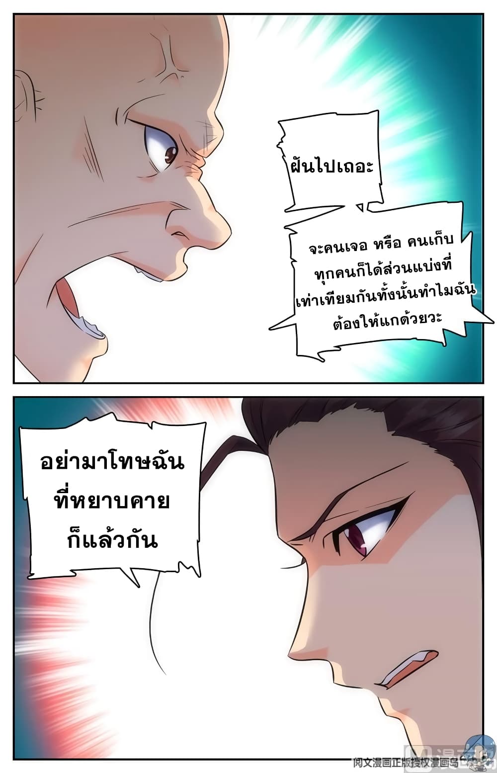 VersatileMage เธ•เธญเธเธ—เธตเน107 (5)