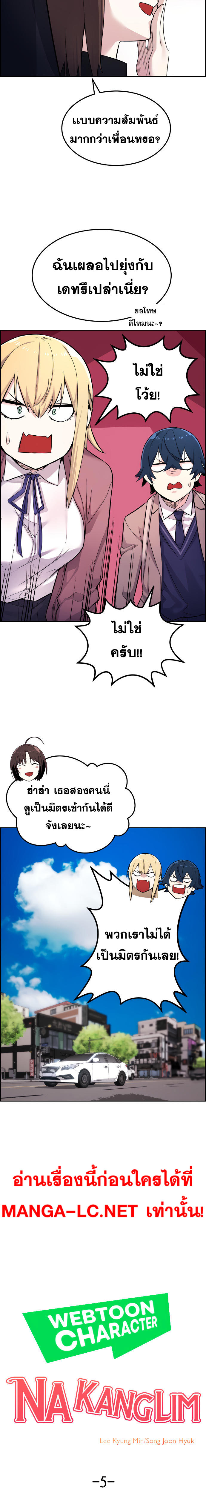 Webtoon Character Na Kang Lim ร ยธโ€ขร ยธยญร ยธโขร ยธโ€”ร ยธยตร ยนห 5 (5)