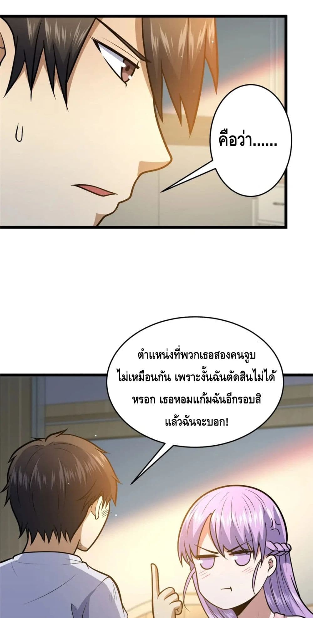 The Best Medical god in the city เธ•เธญเธเธ—เธตเน 79 (10)