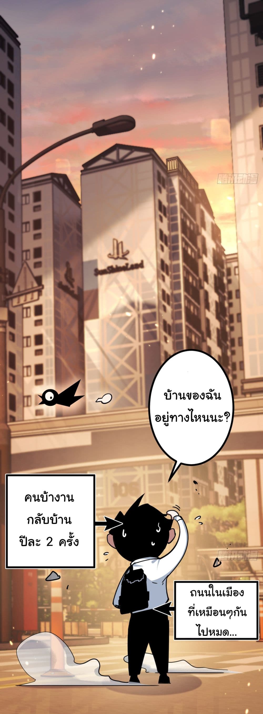 Iโ€m The Boss in Magic Moon เธ•เธญเธเธ—เธตเน 2 (13)