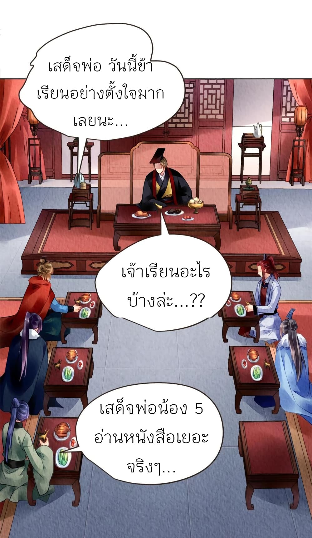 Chen Danzhuโ€s Revenge เธ•เธญเธเธ—เธตเน 81 (14)