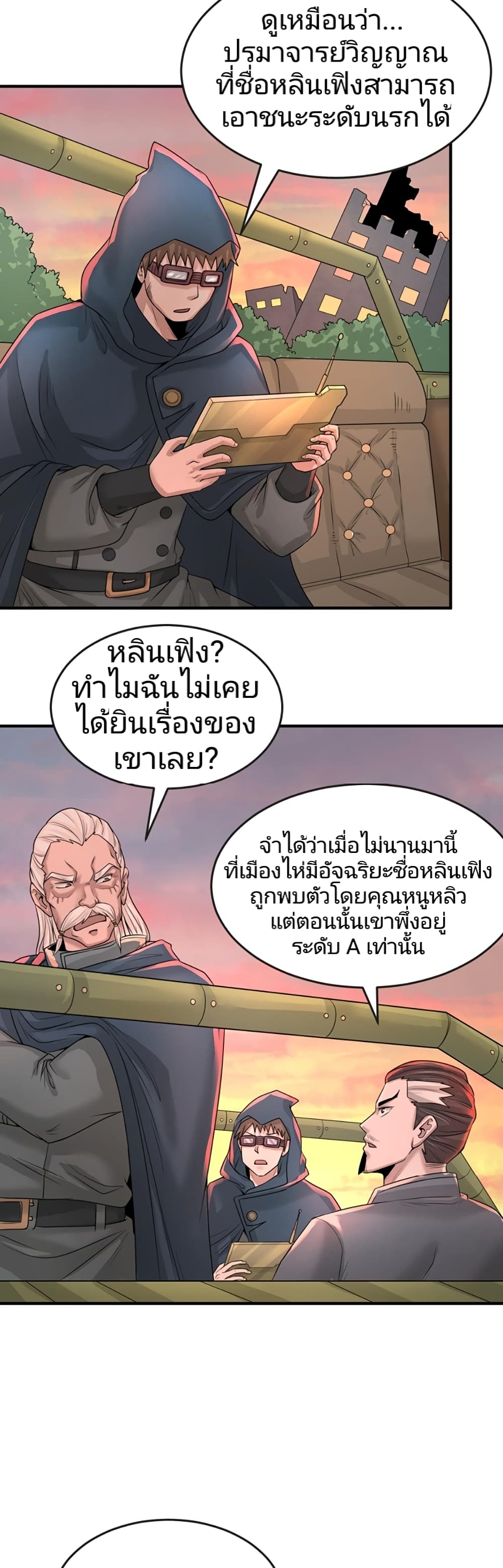 The Age of Ghost Spirits เธ•เธญเธเธ—เธตเน 38 (21)