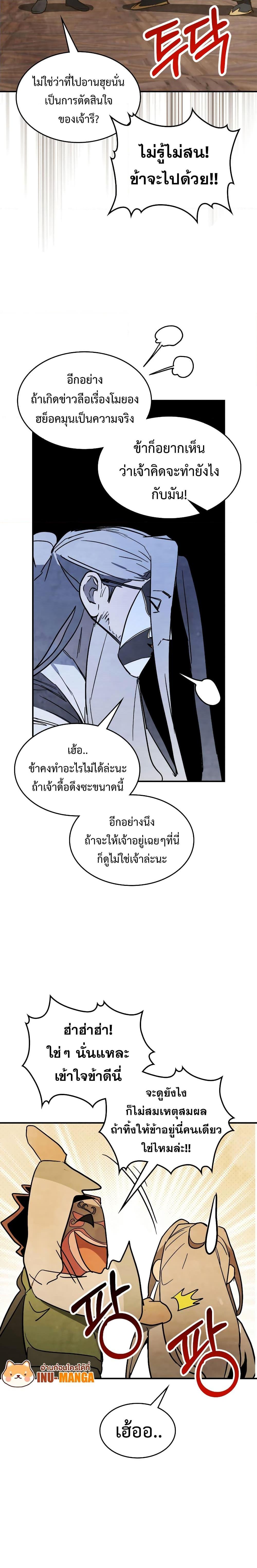Chronicles Of The Martial Godโ€s Return เธ•เธญเธเธ—เธตเน 82 (14)