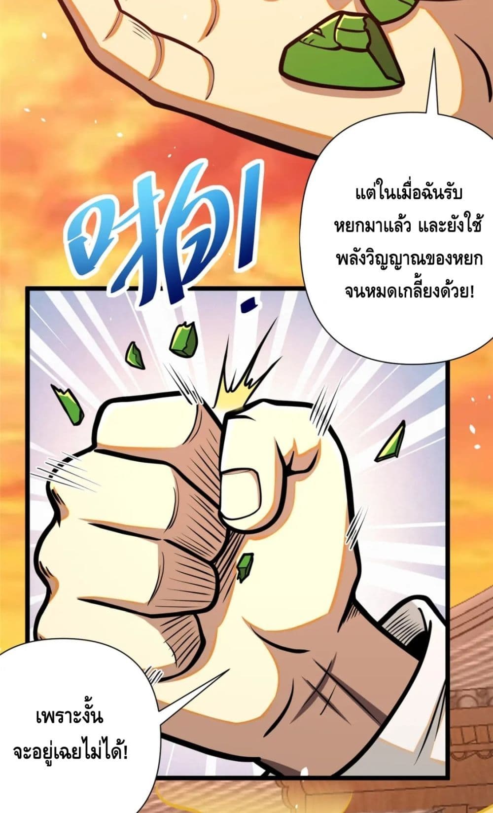 The Best Medical god in the city เธ•เธญเธเธ—เธตเน 91 (4)