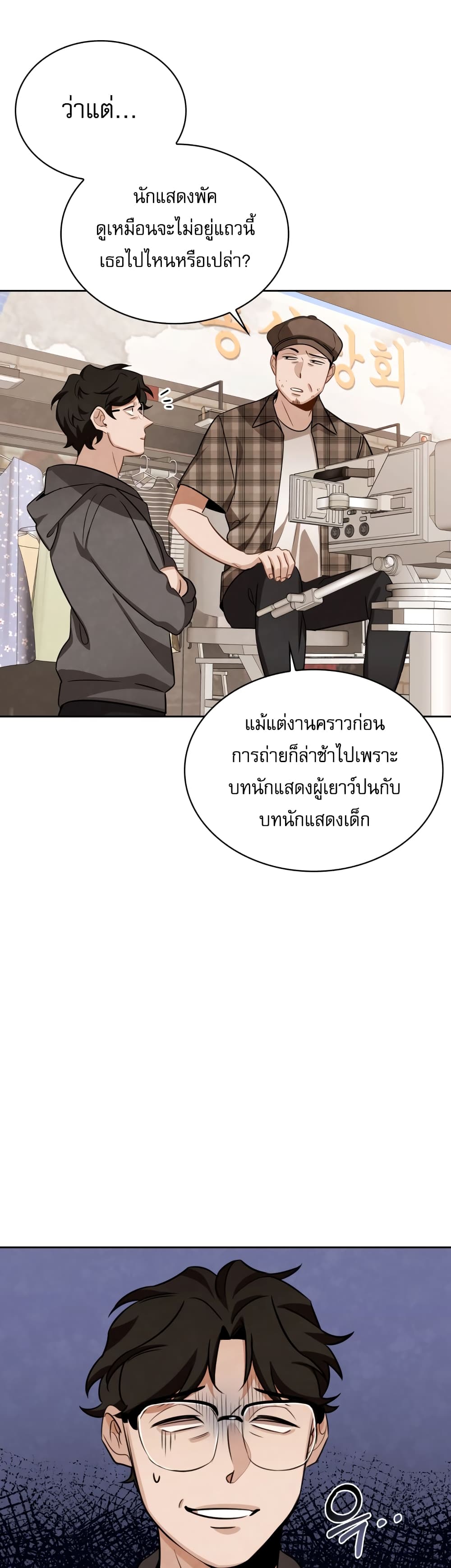 Be the Actor เธ•เธญเธเธ—เธตเน 8 (45)