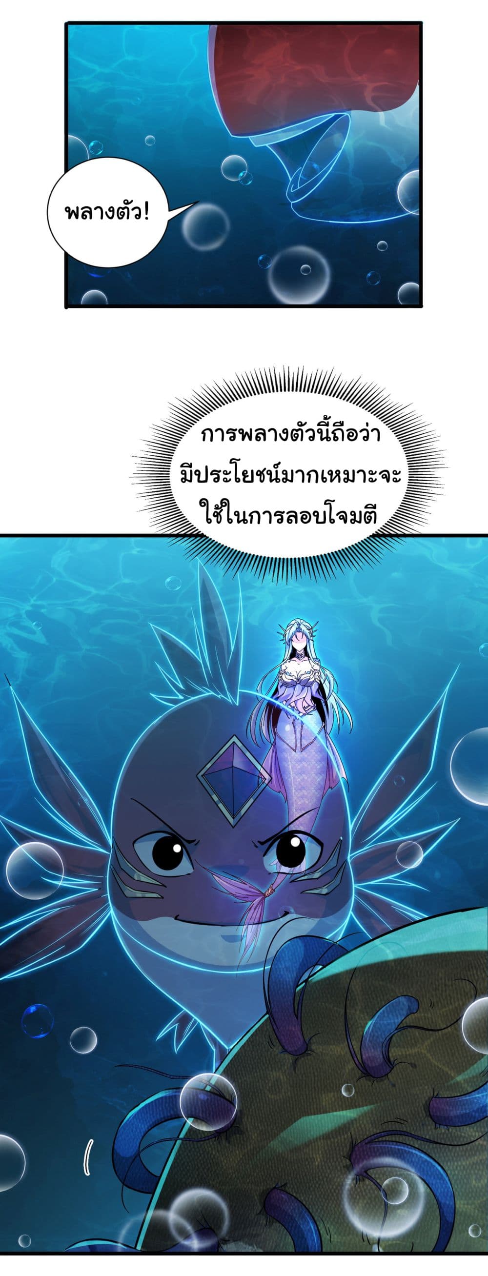 Start evolution from koi to dragon เธ•เธญเธเธ—เธตเน 6 (14)