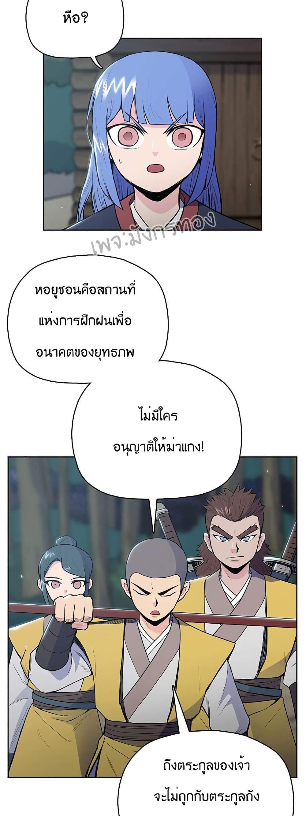 The God of War เธ•เธญเธเธ—เธตเน 13 (45)