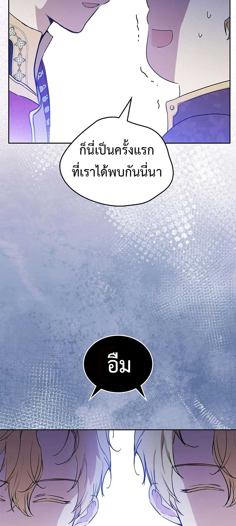 In This Life, I Will Be the Lord เธ•เธญเธเธ—เธตเน 98 (45)