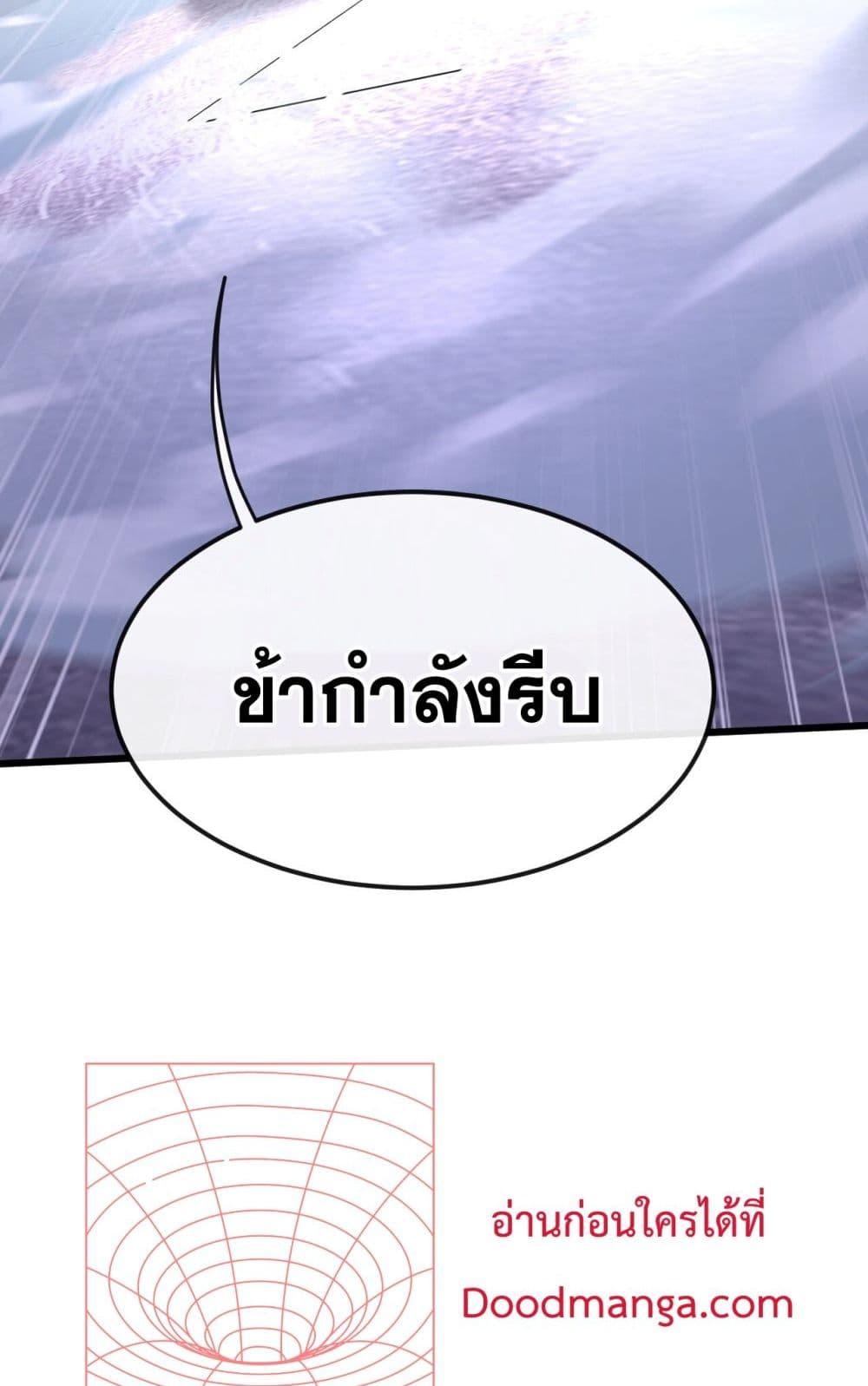 The Ten Great เธ•เธญเธเธ—เธตเน 40 (33)