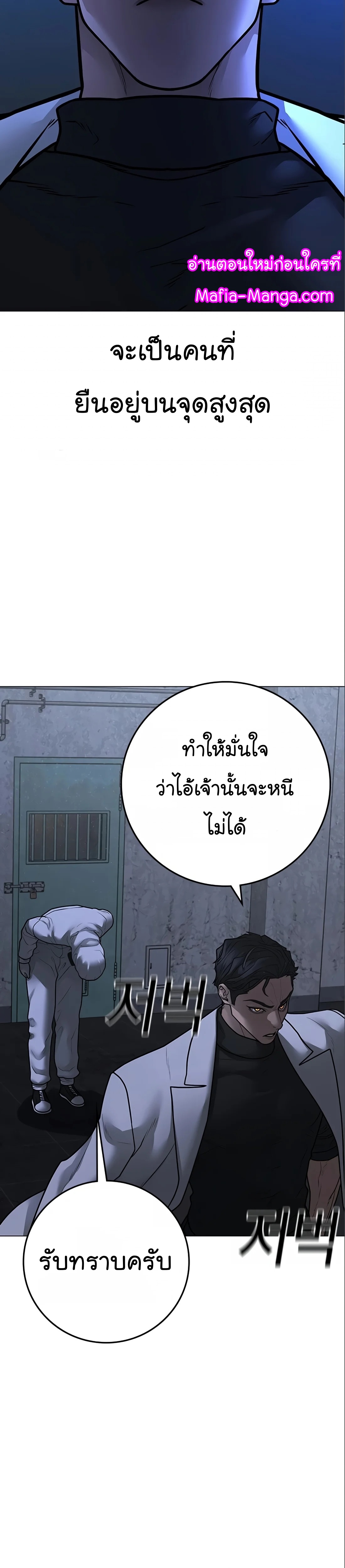 Reality Quest เธ•เธญเธเธ—เธตเน 112 (39)