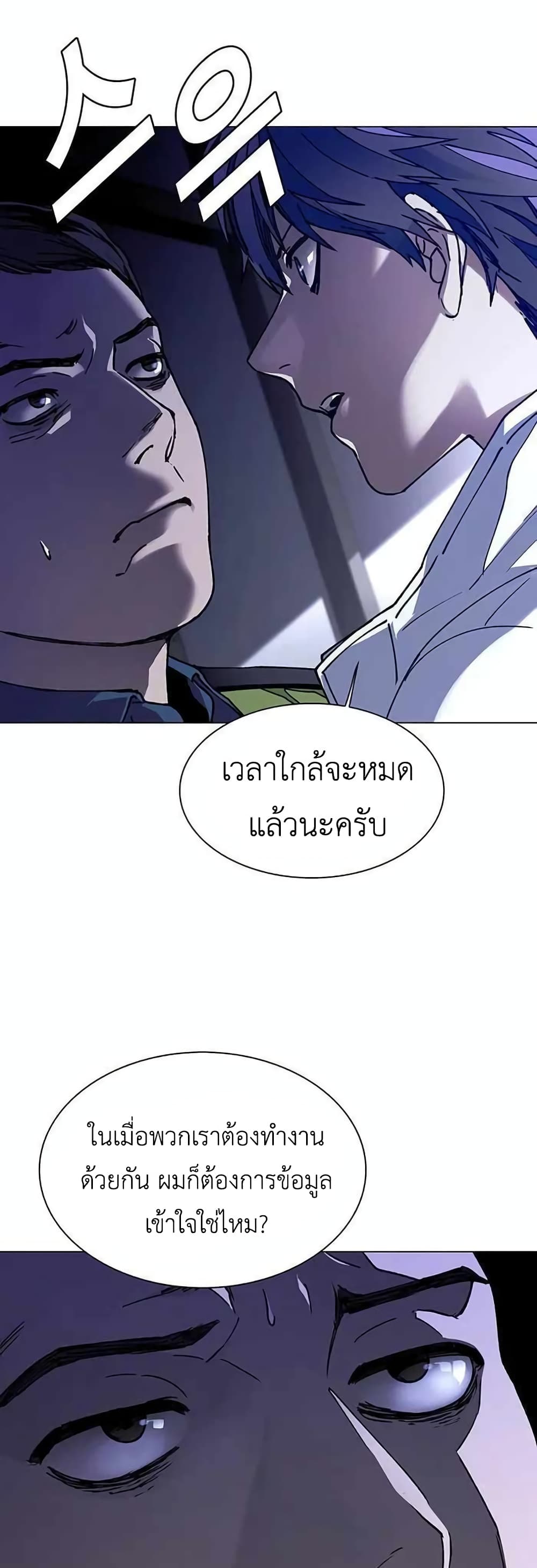 The End of the World is Just a Game to Me à¸•à¸­à¸™à¸—à¸µà¹ˆ 5 (18)