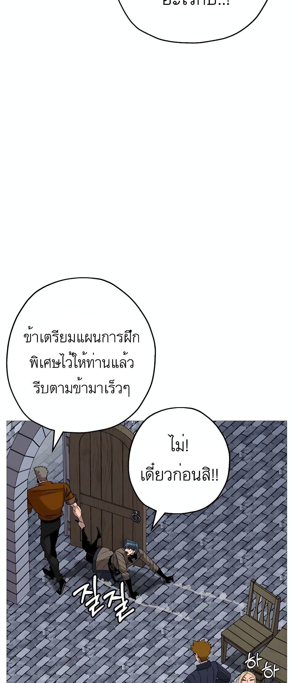 The Story of a Low Rank Soldier Becoming a Monarch เธ•เธญเธเธ—เธตเน 98 (17)