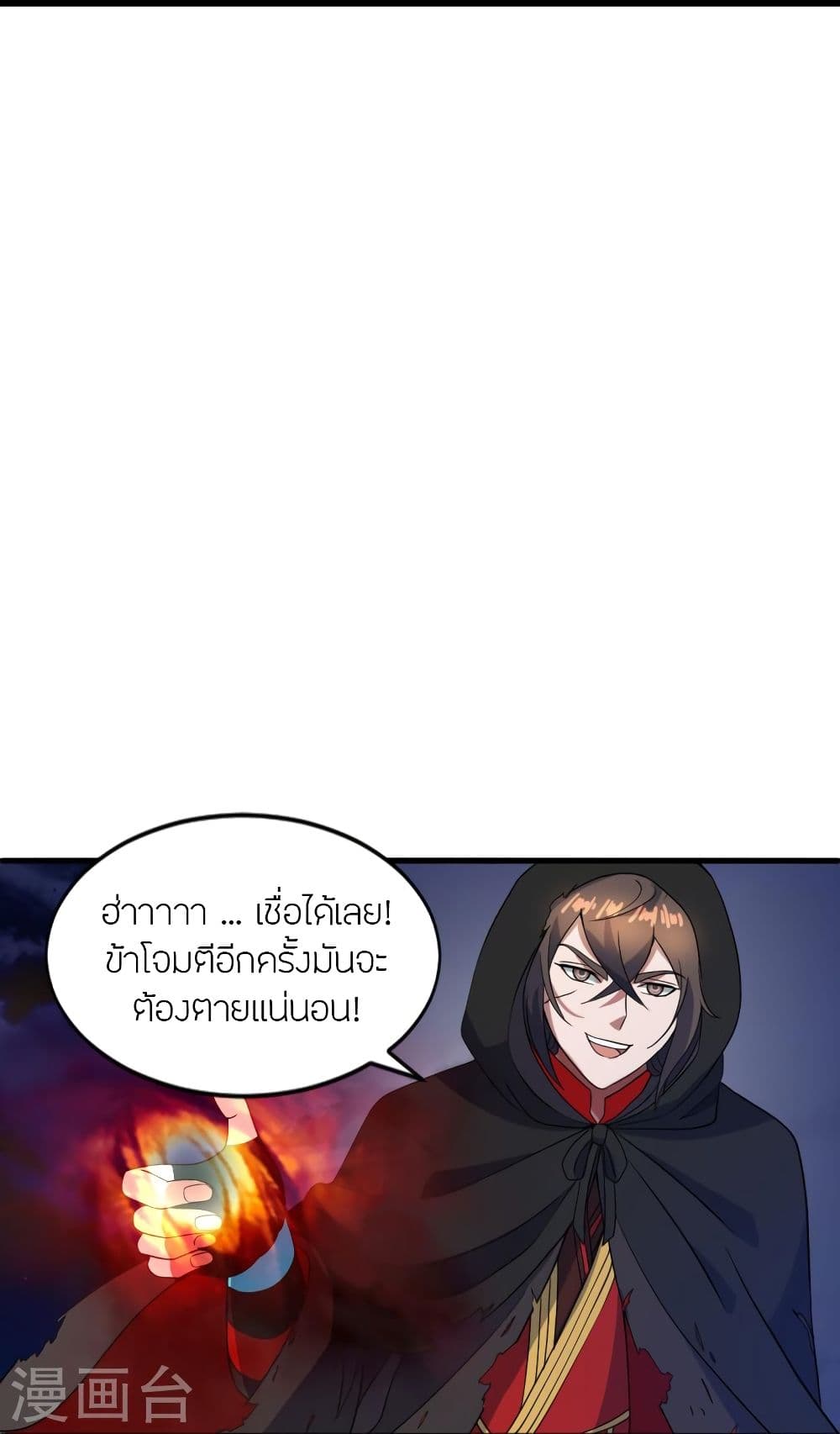 Banished Disciple's Counterattack เธเธฑเธเธฃเธเธฃเธฃเธ”เธดเน€เธเธตเธขเธเธขเธธเธ—เธ 304 (66)