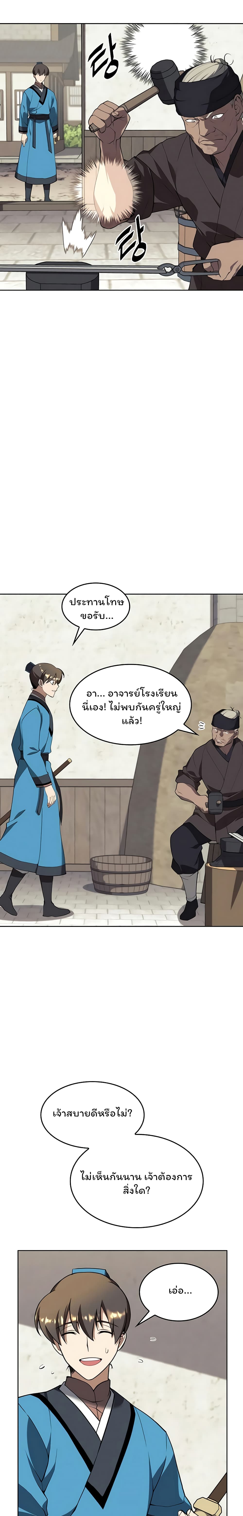 Tale of a Scribe Who Retires to the Countryside เธ•เธญเธเธ—เธตเน 102 (29)