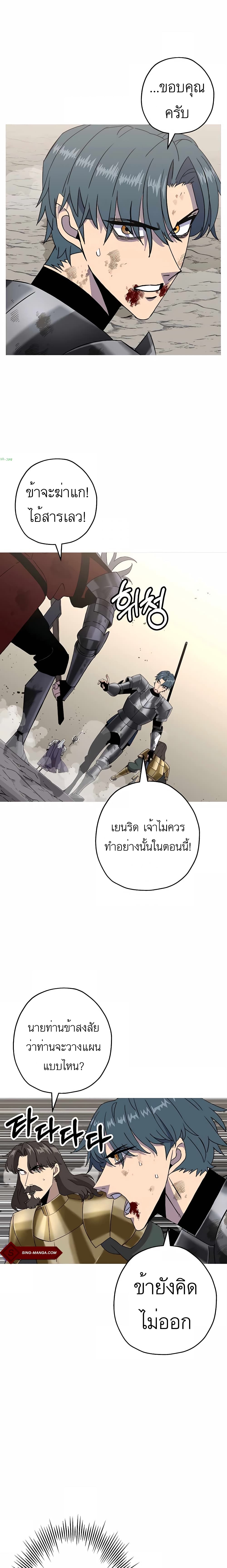 The Story of a Low Rank Soldier Becoming a Monarch เธ•เธญเธเธ—เธตเน 95 (10)