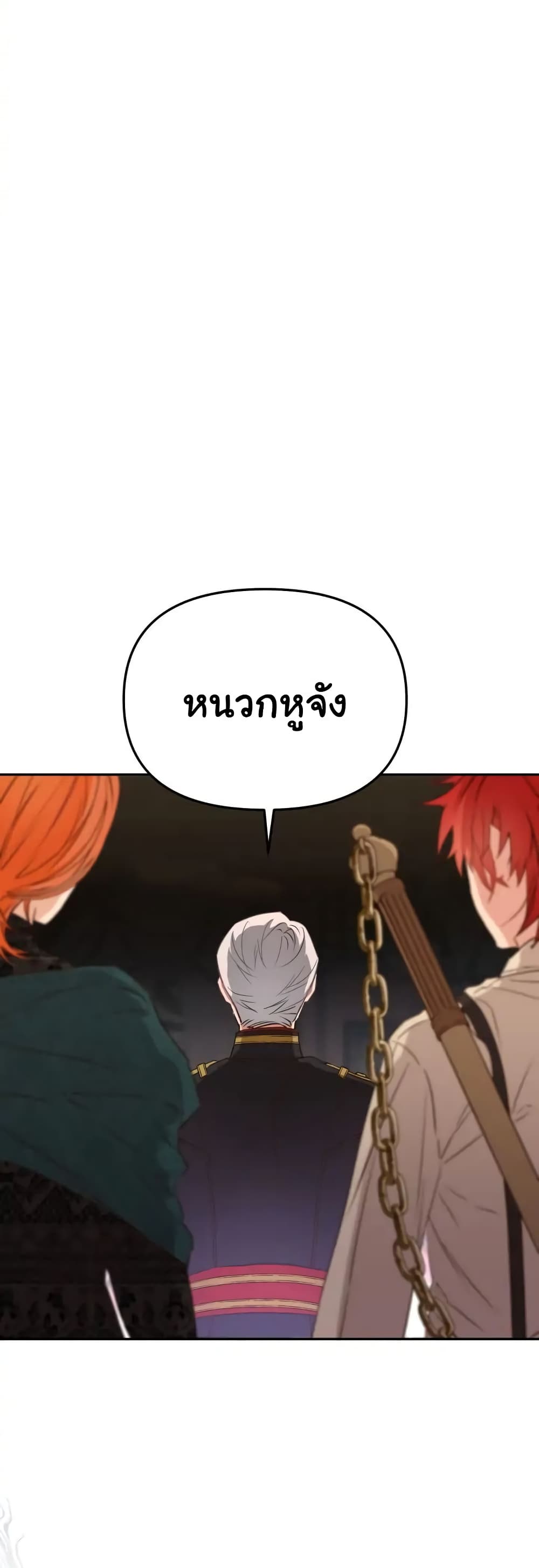 How to Survive As The Devilโ€s Daughter เธ•เธญเธเธ—เธตเน 16 (19)