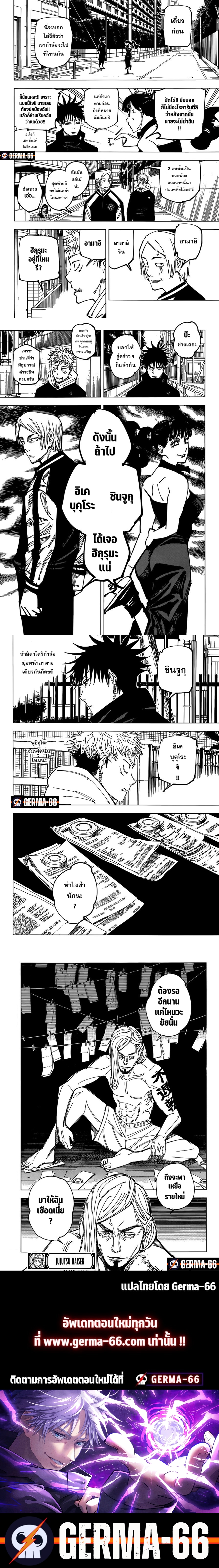 jujutsu kaisen 162 (4)