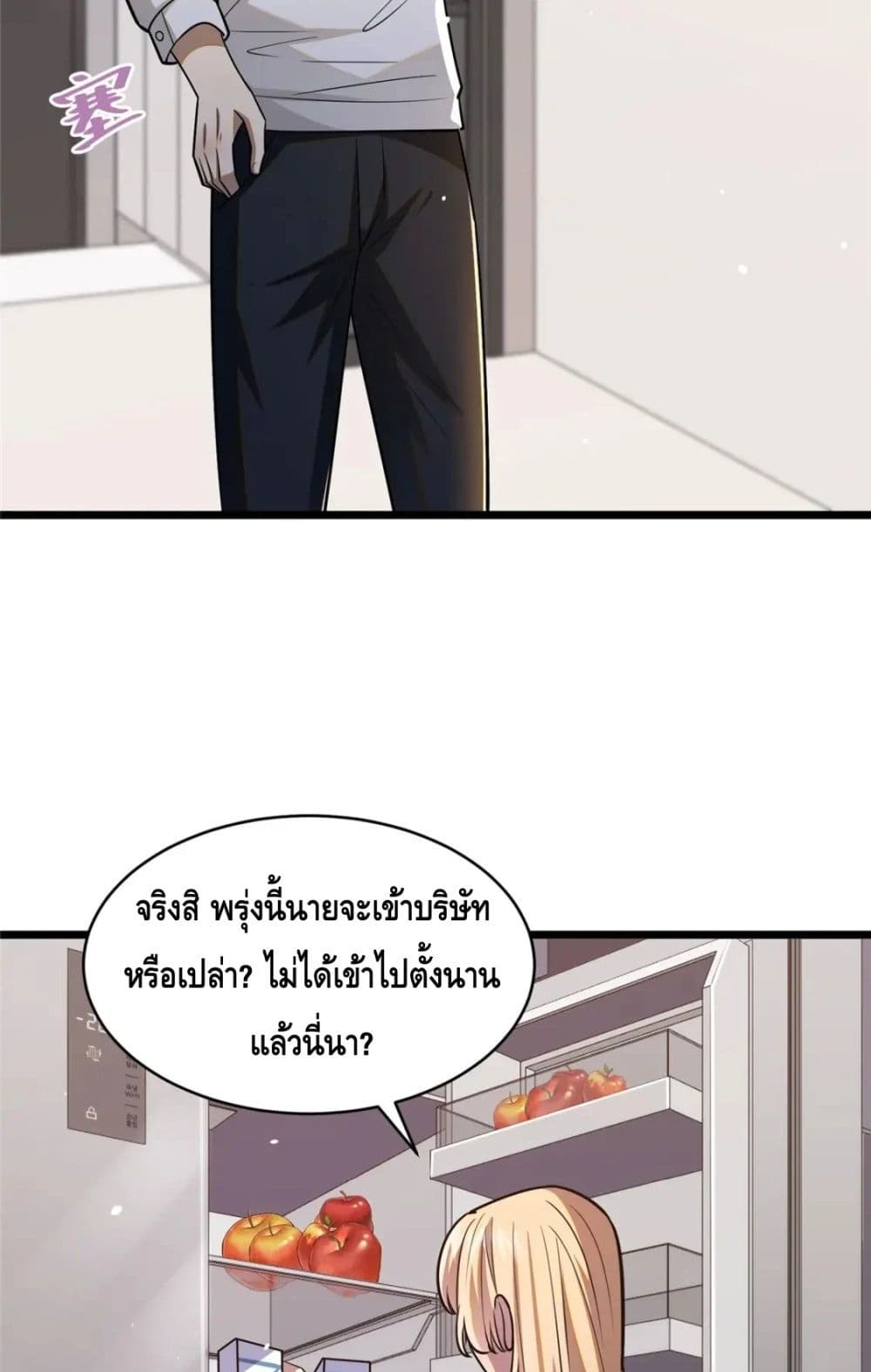 The Best Medical god in the city เธ•เธญเธเธ—เธตเน 88 (46)