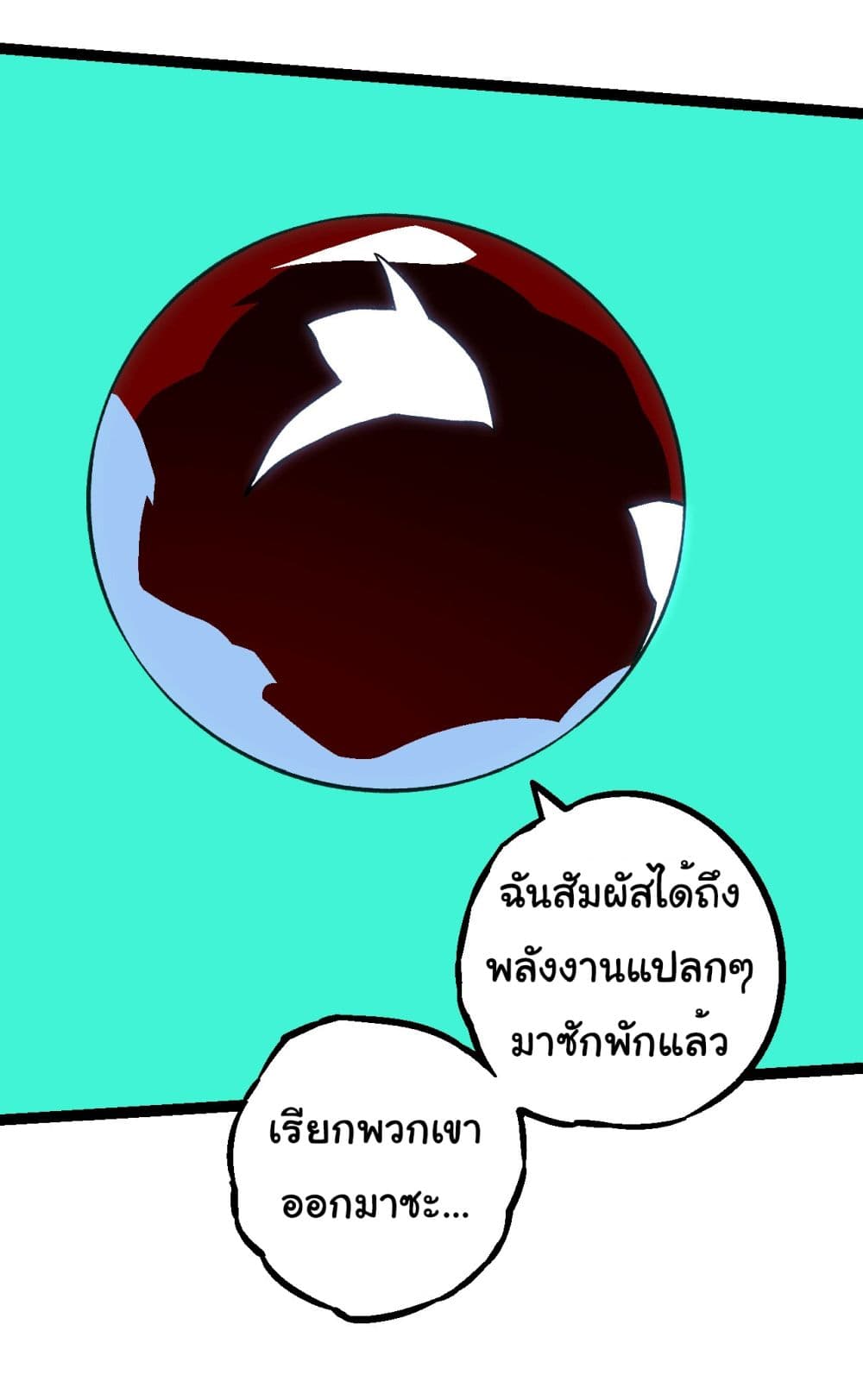 Evolution from the Big Tree เธ•เธญเธเธ—เธตเน 192 (13)