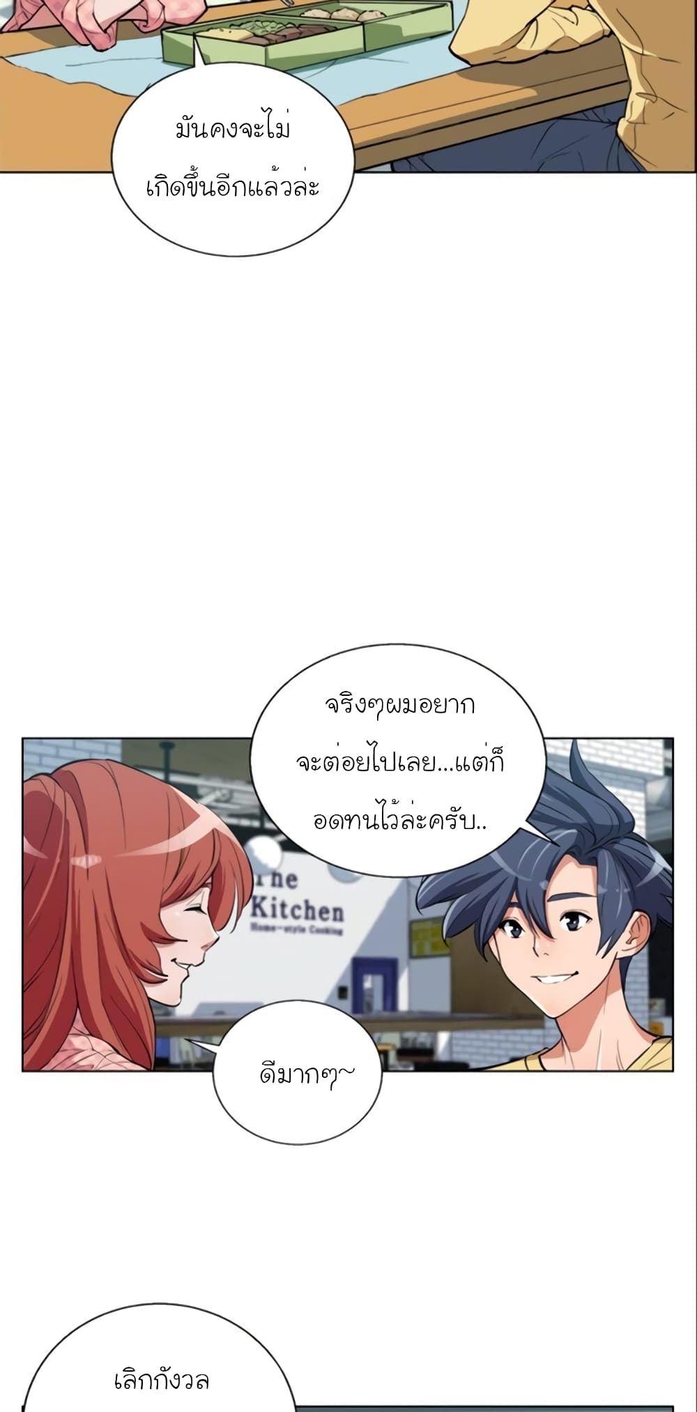 I Stack Experience Through Reading Books เธ•เธญเธเธ—เธตเน 43 (13)