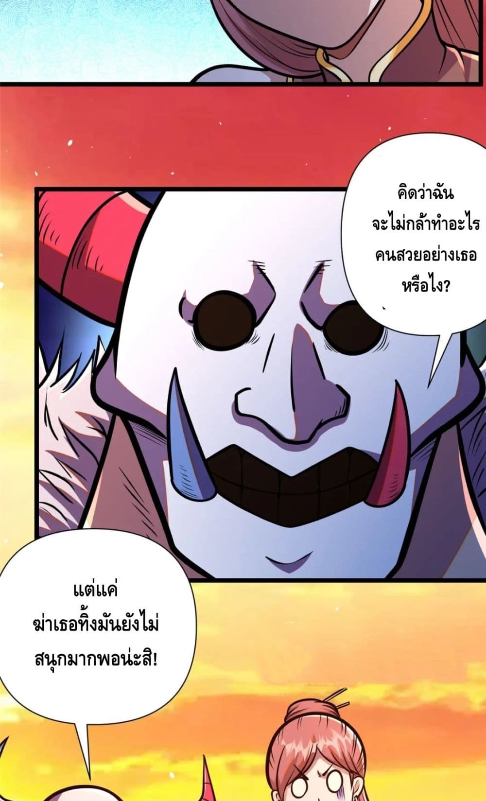 The Best Medical god in the city เธ•เธญเธเธ—เธตเน 91 (20)