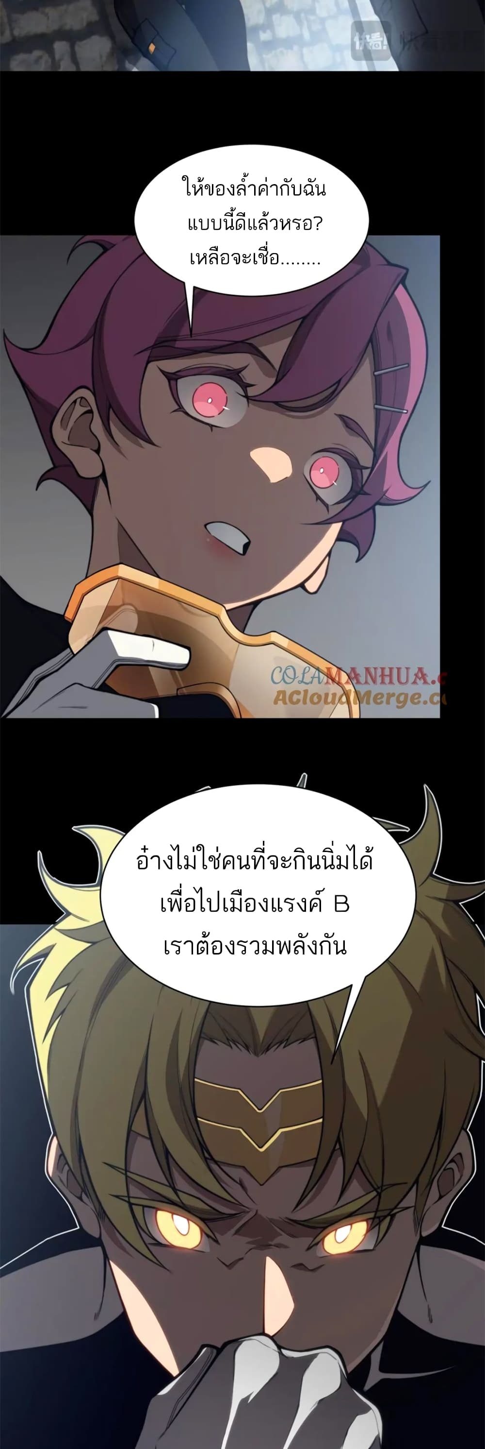 Demonic Evolution เธ•เธญเธเธ—เธตเน 26 (13)